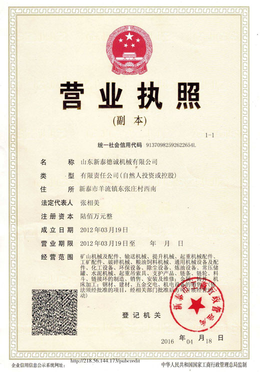 鿴ϸϢ⣺Ӫҵִ Ķ3469